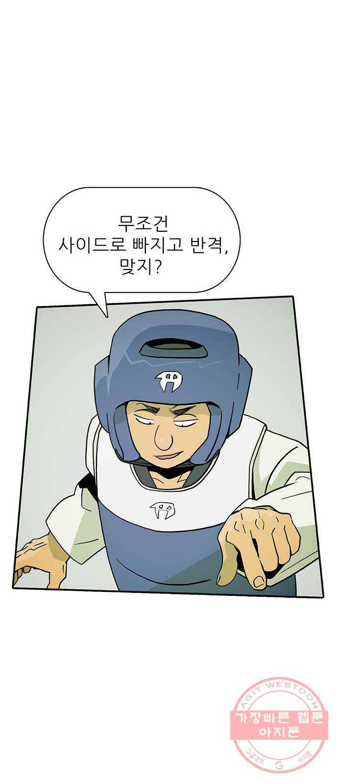 태권보이 ROUND.9 무섭냐? 28
