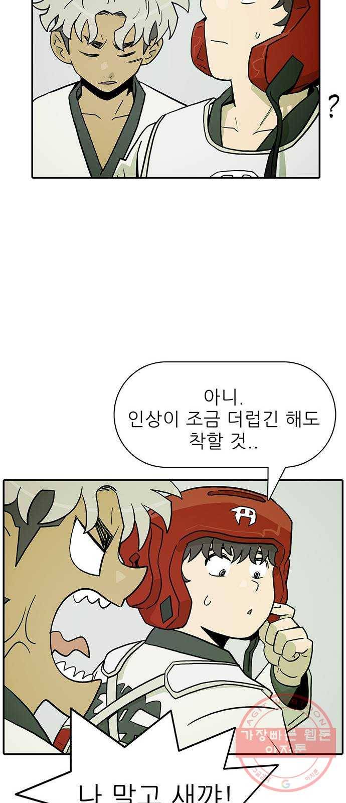 태권보이 ROUND.9 무섭냐? 34