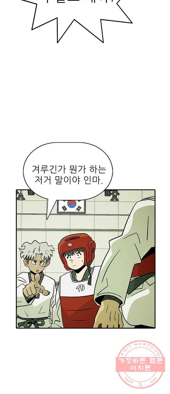 태권보이 ROUND.9 무섭냐? 35