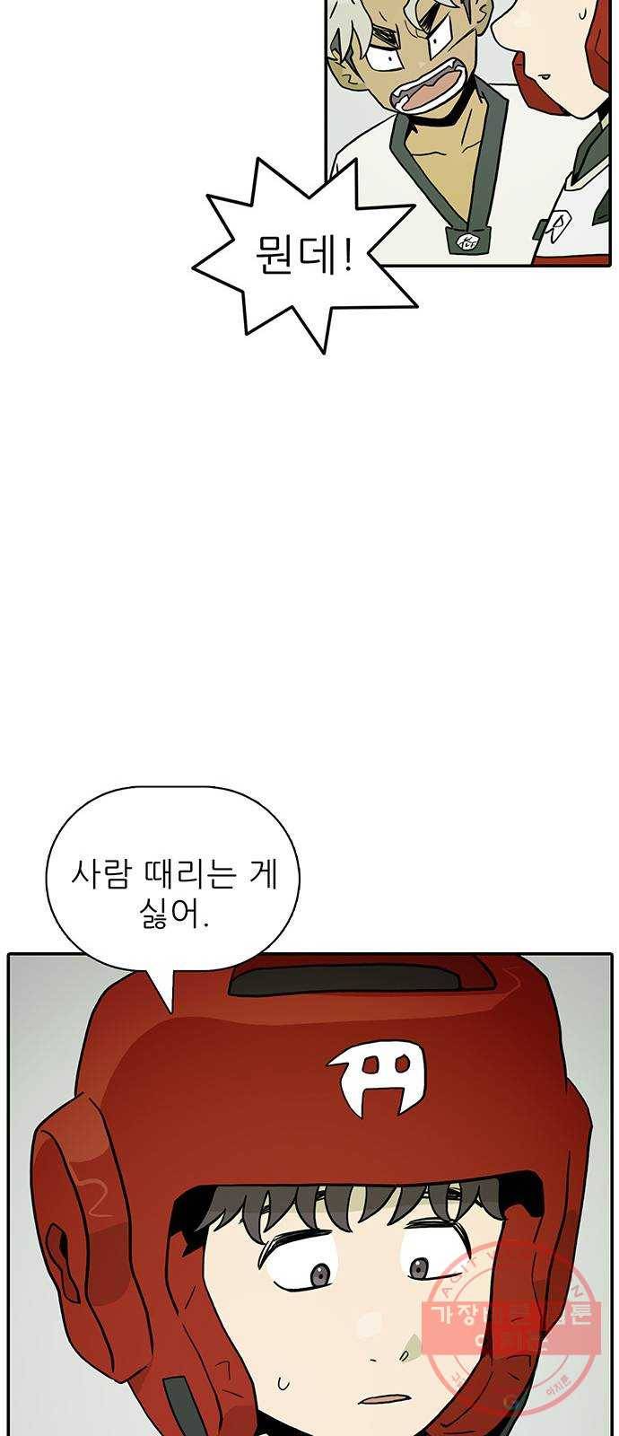 태권보이 ROUND.9 무섭냐? 37