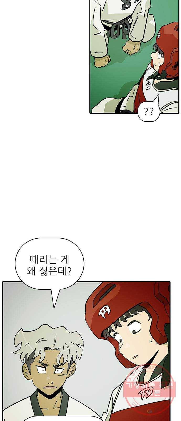 태권보이 ROUND.9 무섭냐? 40