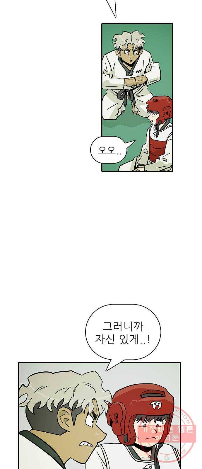 태권보이 ROUND.9 무섭냐? 44