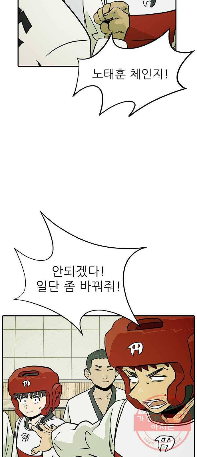 태권보이 ROUND.9 무섭냐? 45