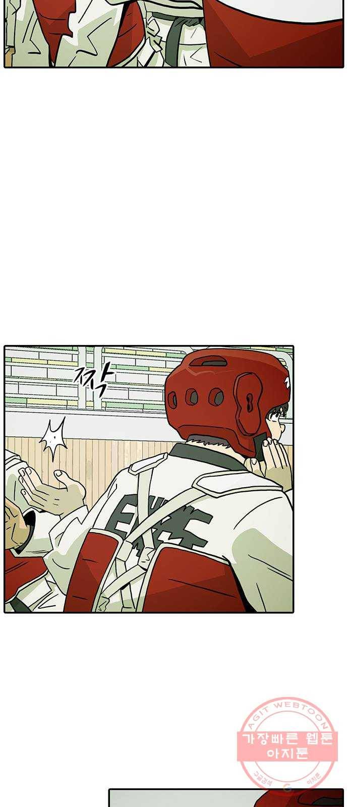 태권보이 ROUND.9 무섭냐? 46