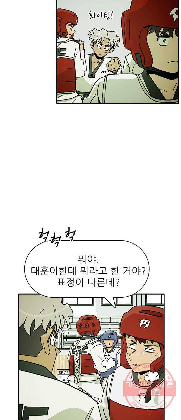 태권보이 ROUND.9 무섭냐? 47