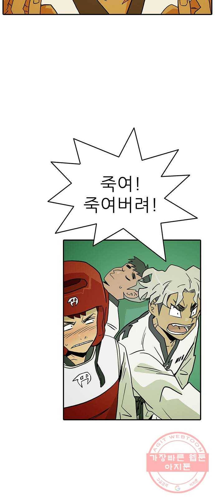 태권보이 ROUND.9 무섭냐? 51