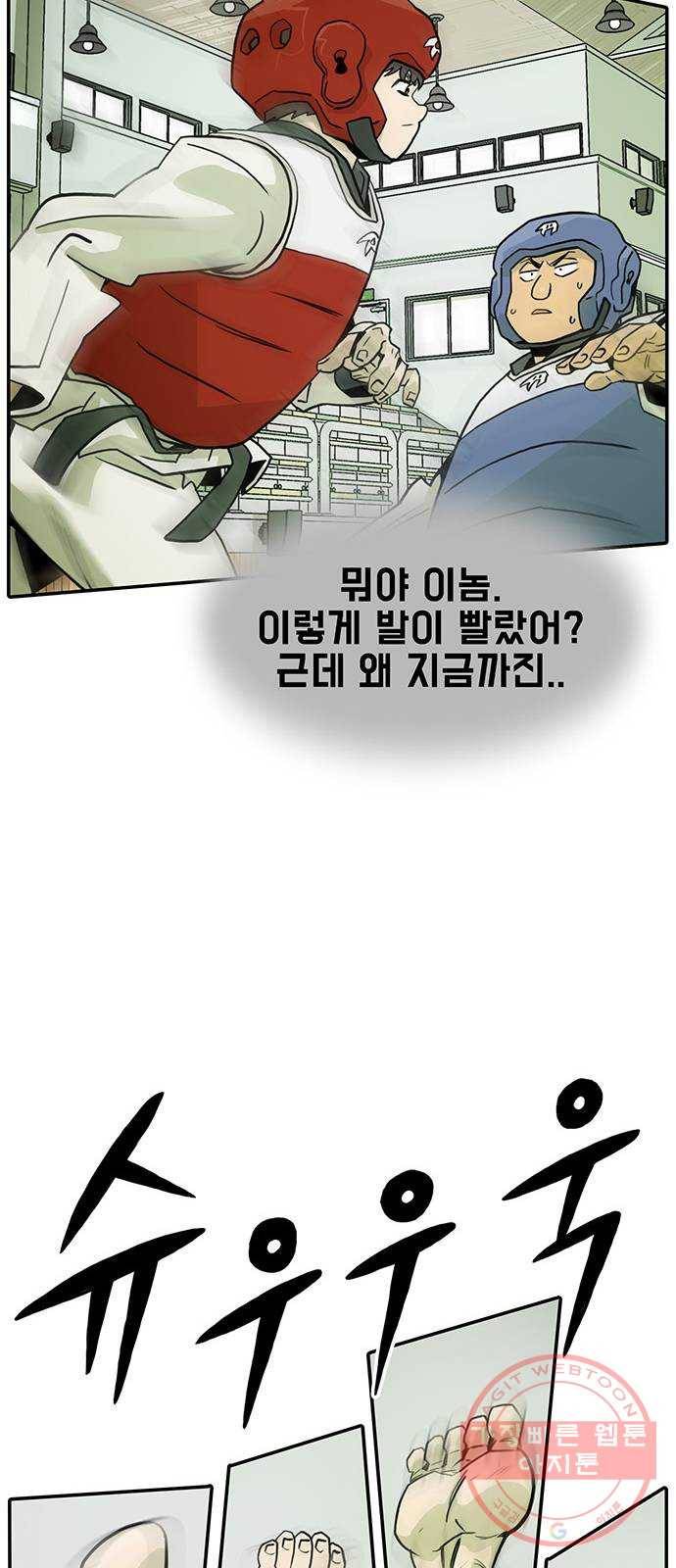 태권보이 ROUND.9 무섭냐? 56