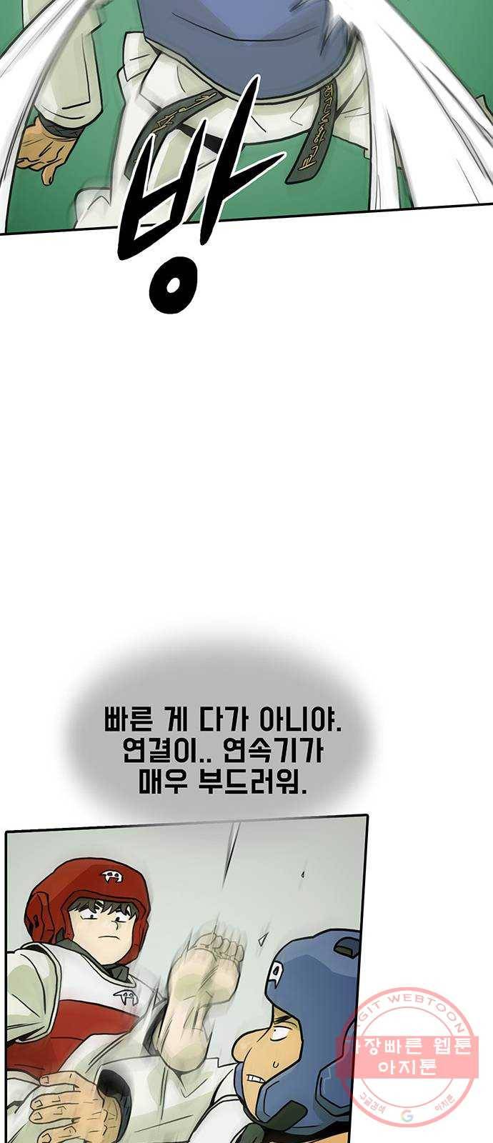 태권보이 ROUND.9 무섭냐? 58