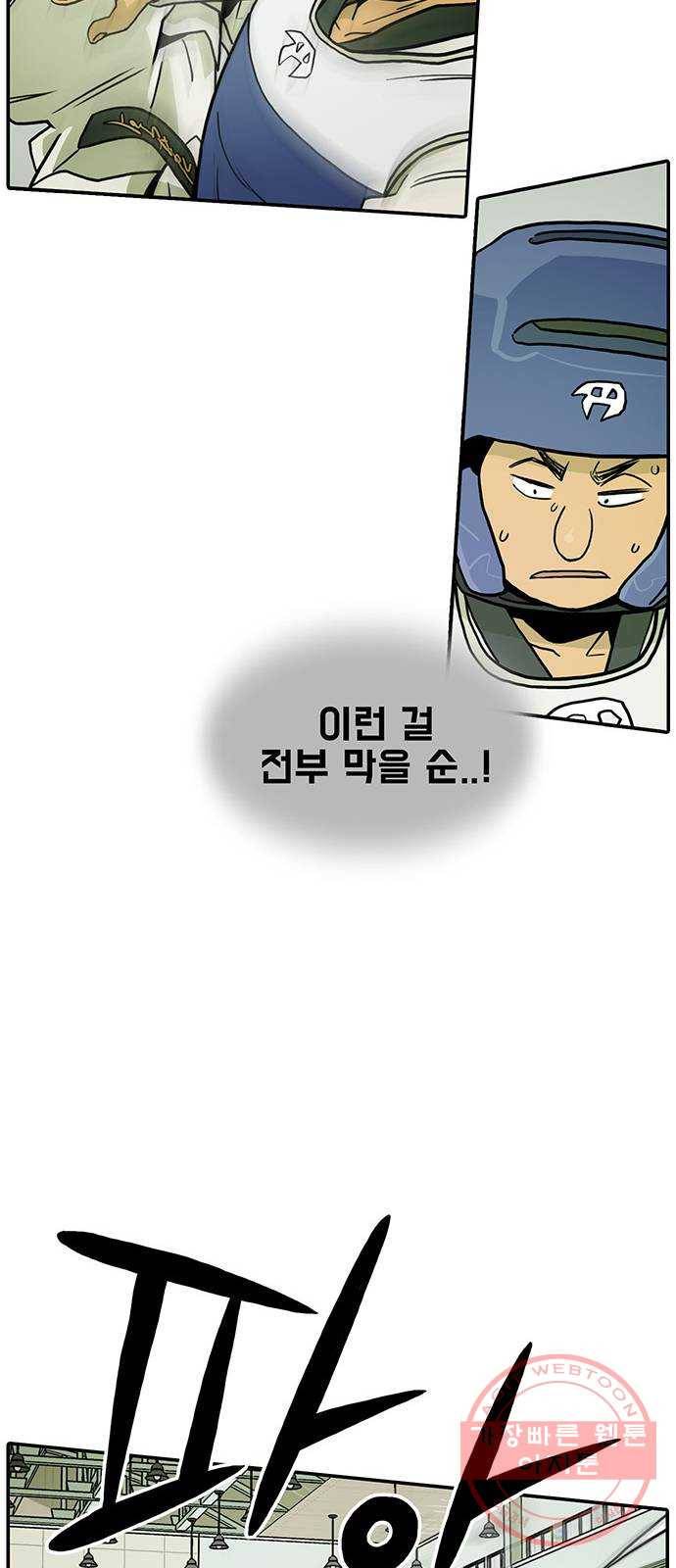 태권보이 ROUND.9 무섭냐? 59