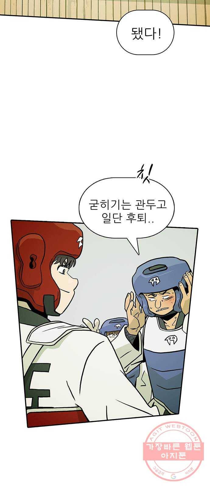 태권보이 ROUND.9 무섭냐? 61