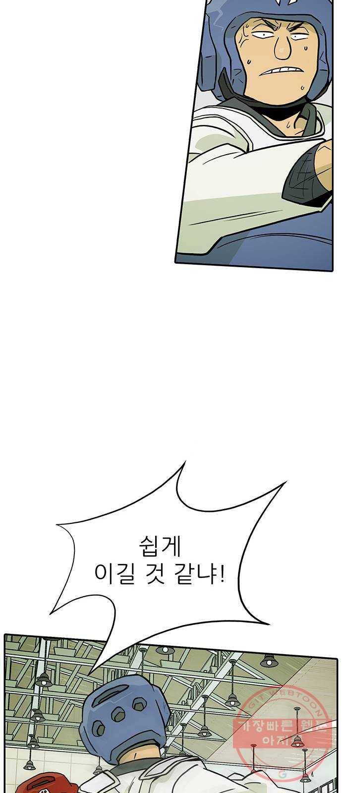 태권보이 ROUND.9 무섭냐? 64