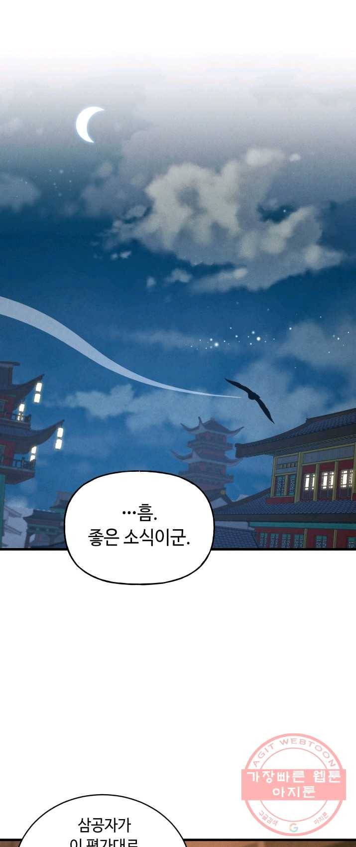 비뢰도 85화 1
