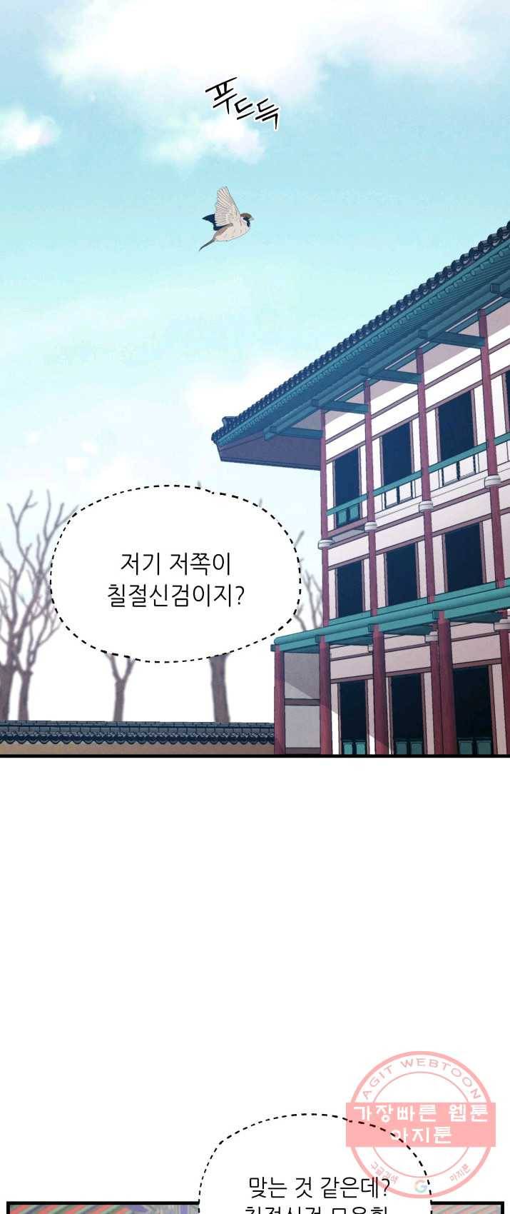 비뢰도 85화 7