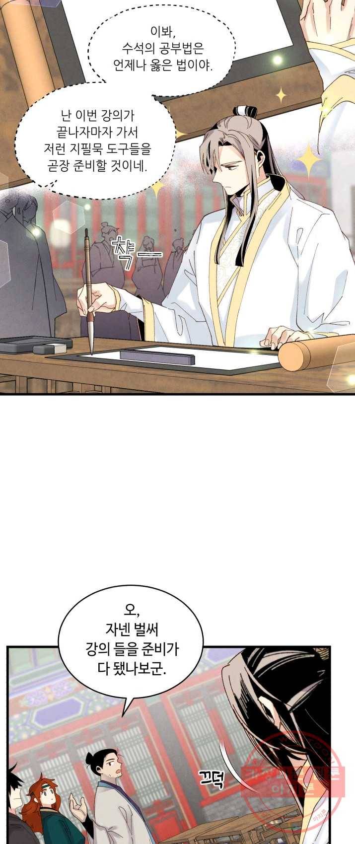 비뢰도 85화 9