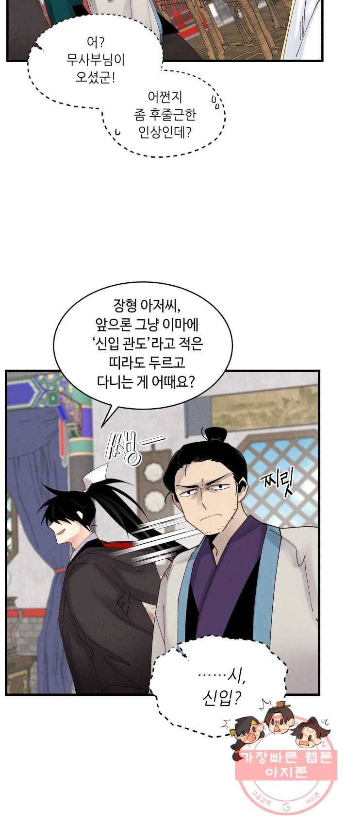 비뢰도 85화 10