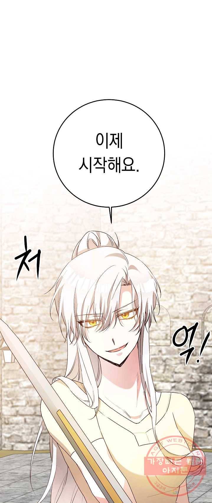 그녀가 악녀로 사는 이유 23화 5