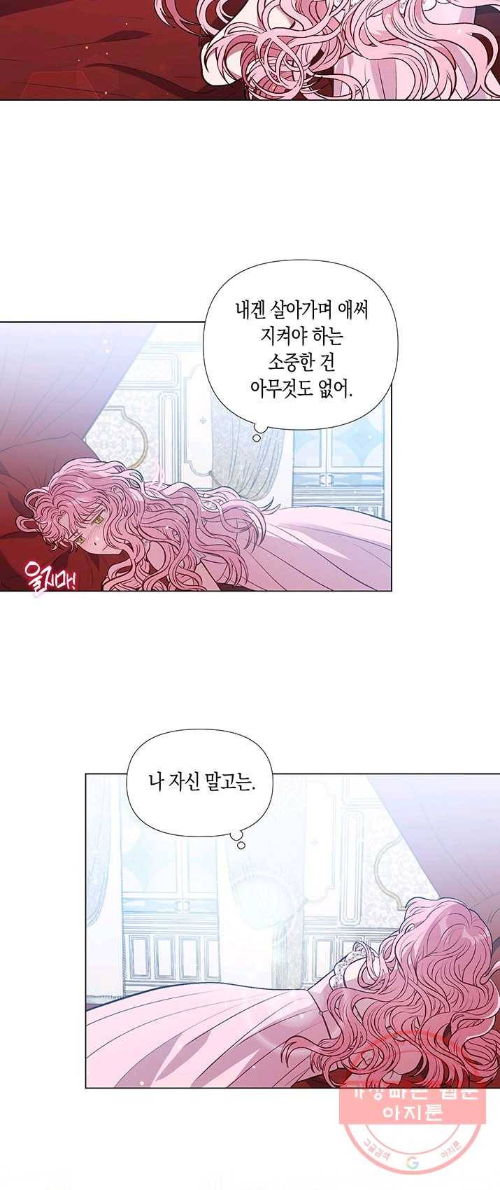 엘리자베스 22화 2