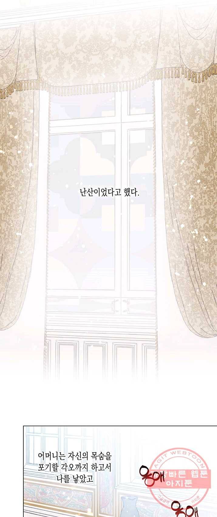 엘리자베스 22화 3