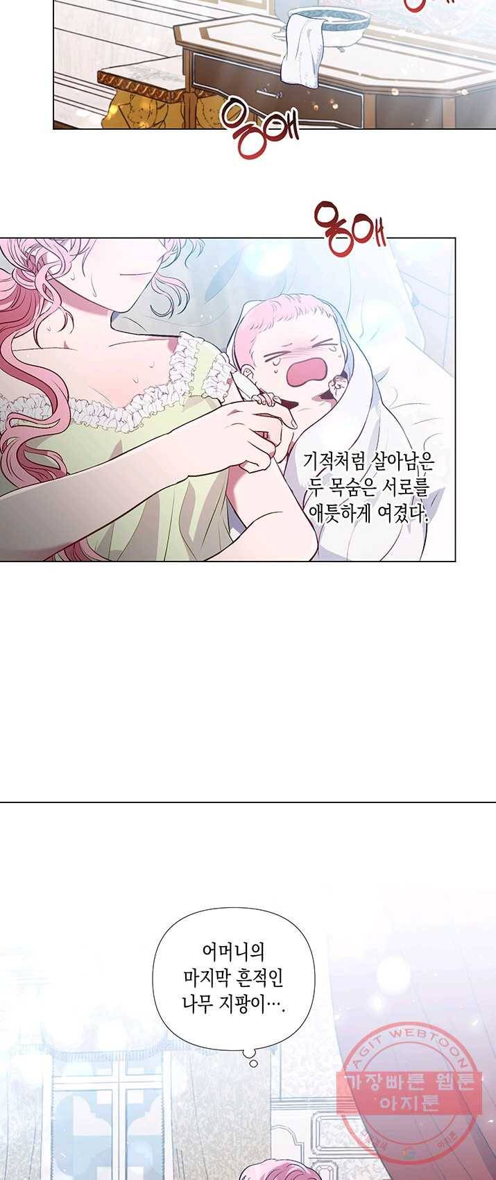 엘리자베스 22화 4