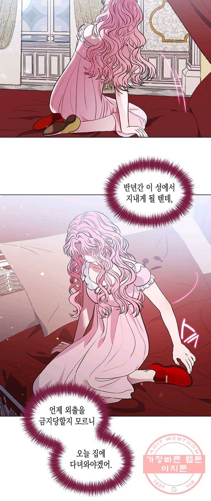 엘리자베스 22화 5