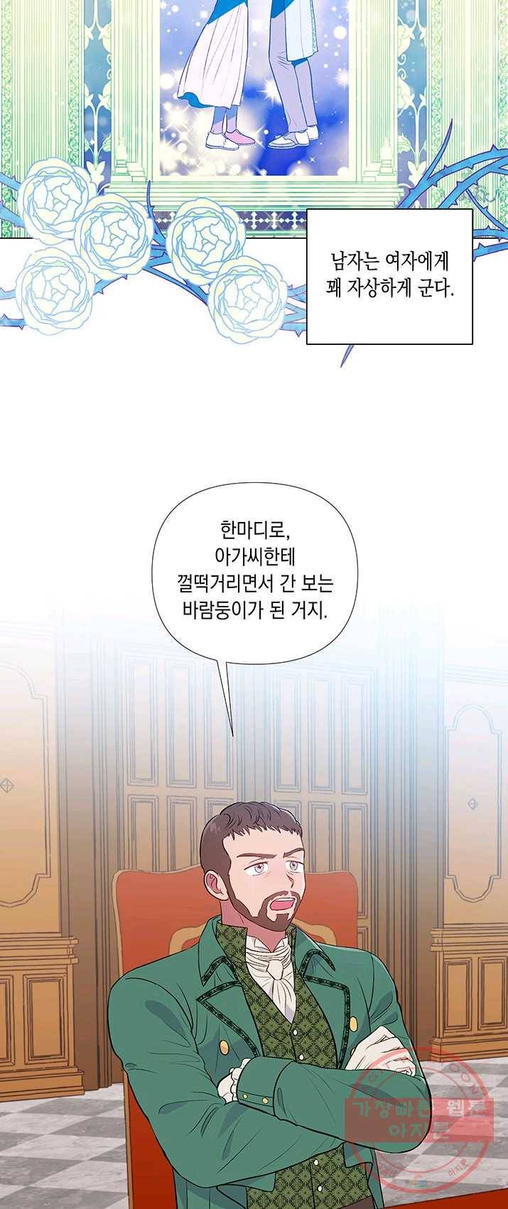 엘리자베스 22화 10