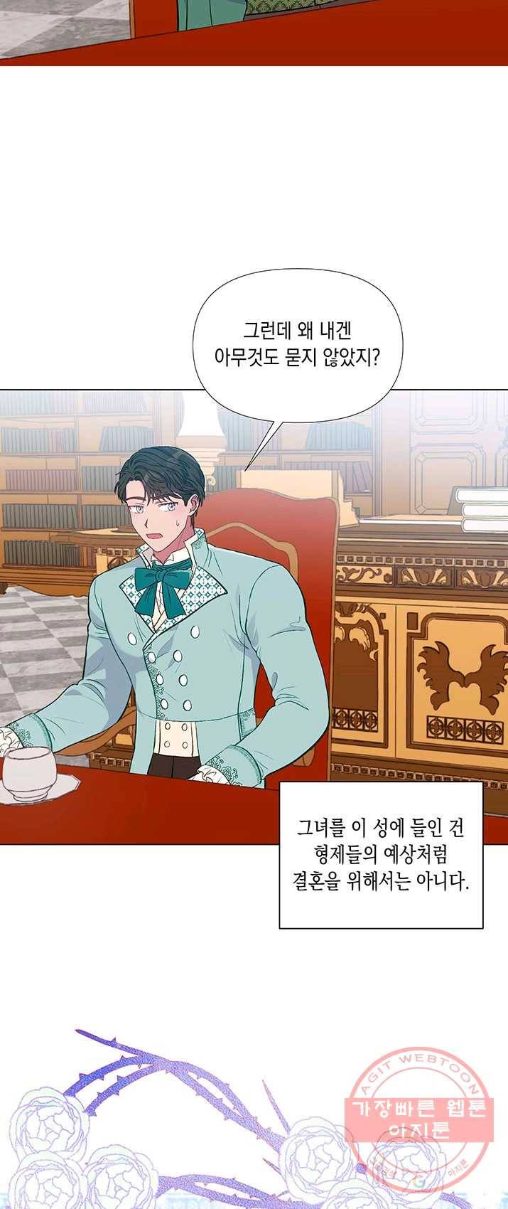 엘리자베스 22화 11