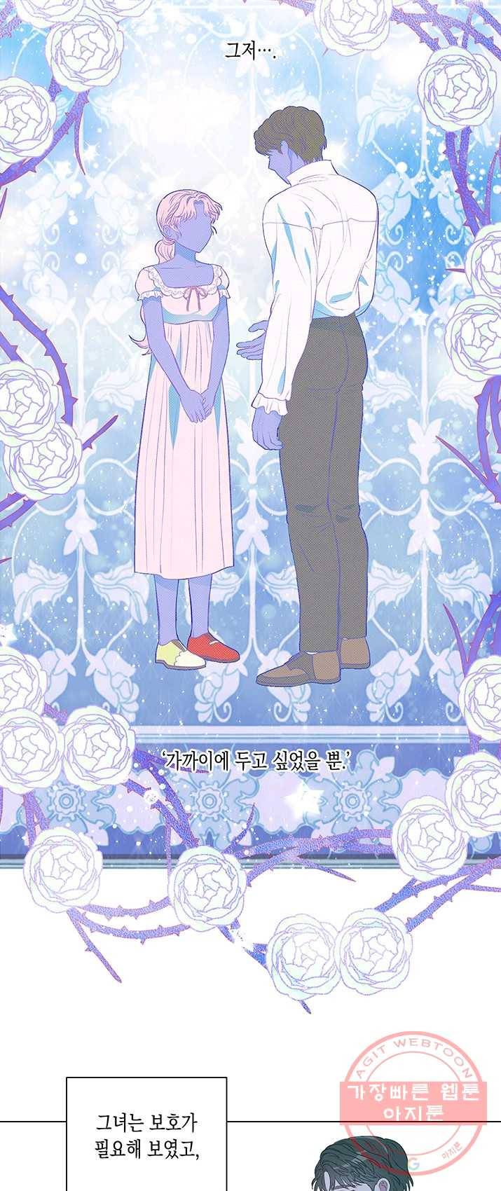 엘리자베스 22화 12