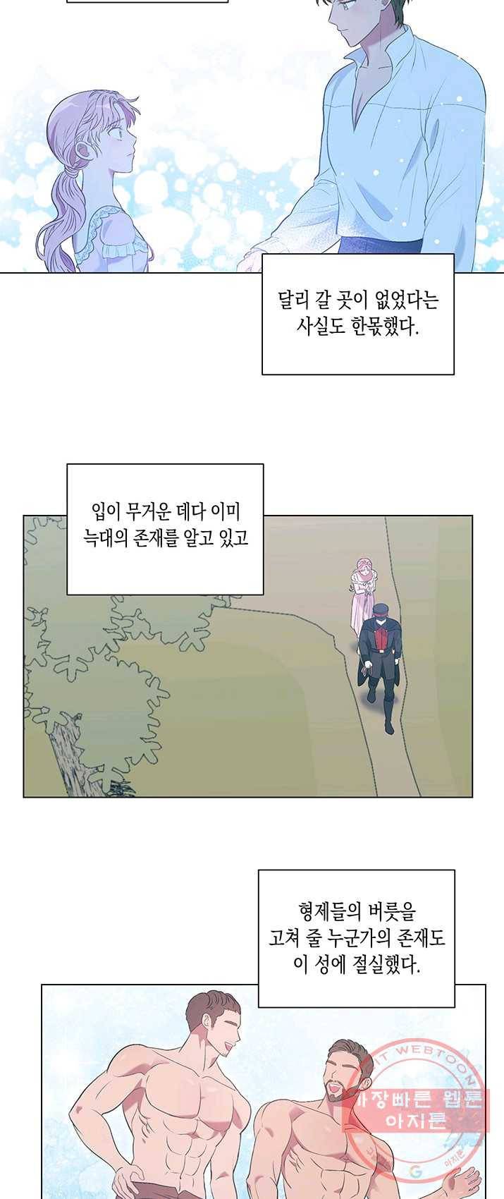 엘리자베스 22화 13