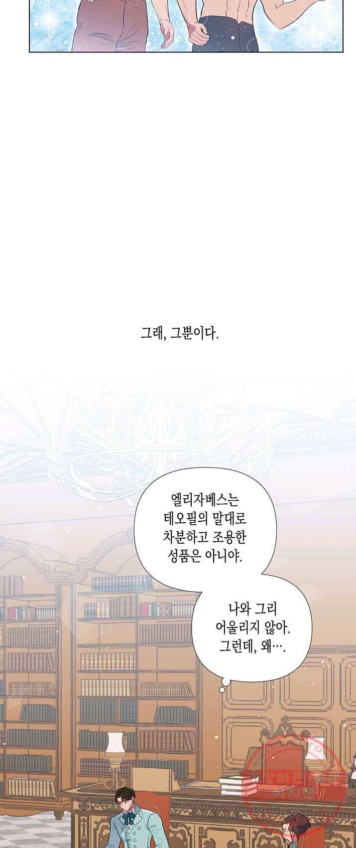 엘리자베스 22화 14