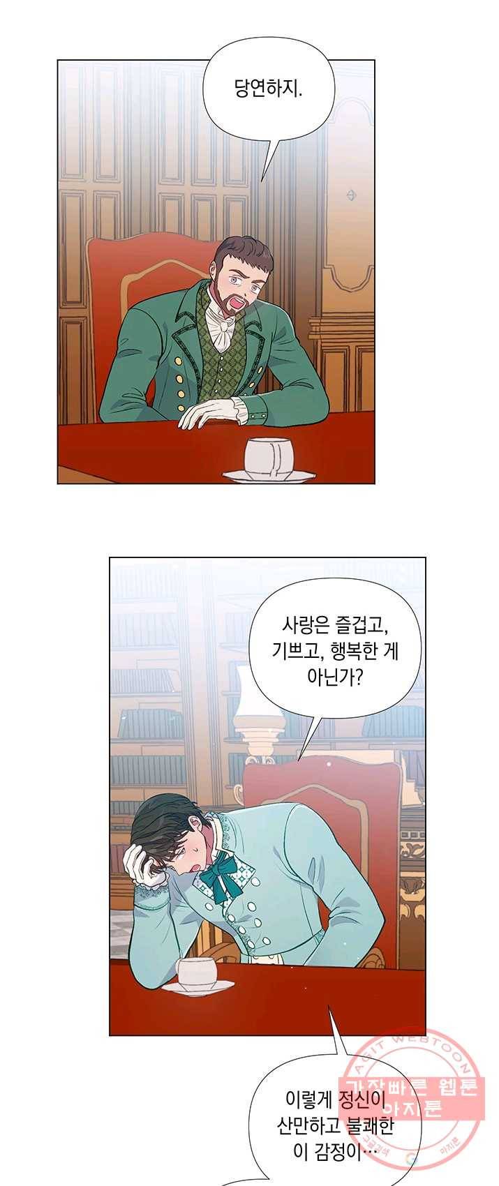 엘리자베스 22화 16