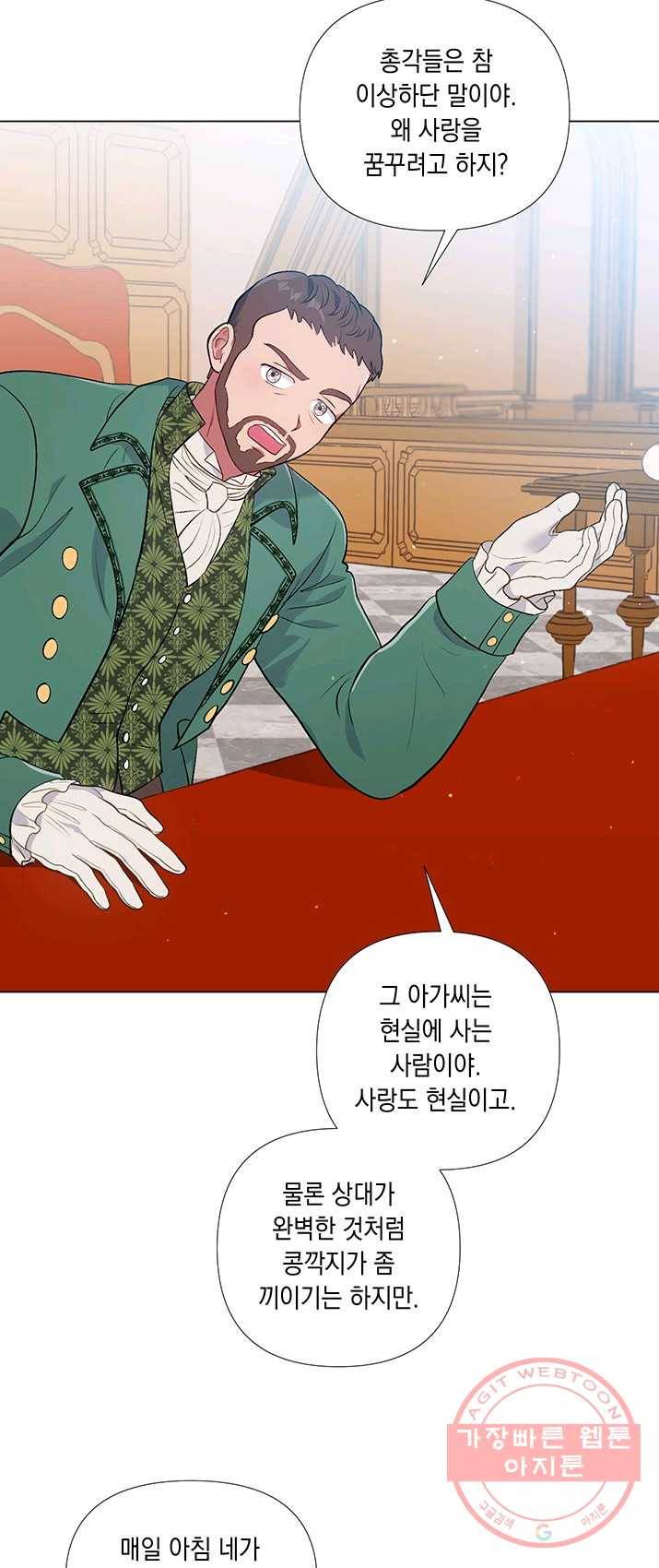 엘리자베스 22화 18