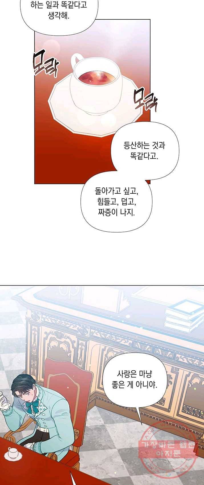 엘리자베스 22화 19
