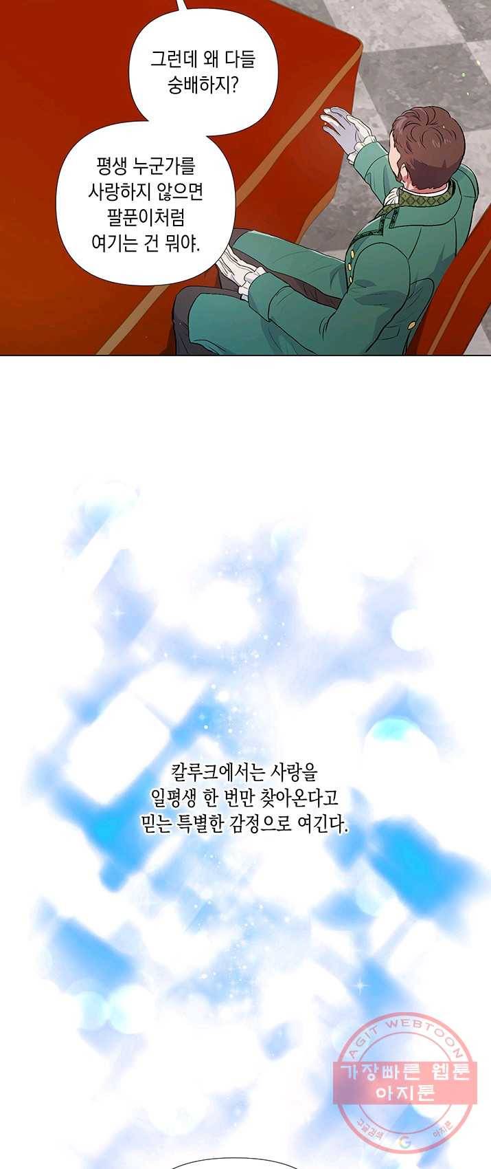 엘리자베스 22화 20