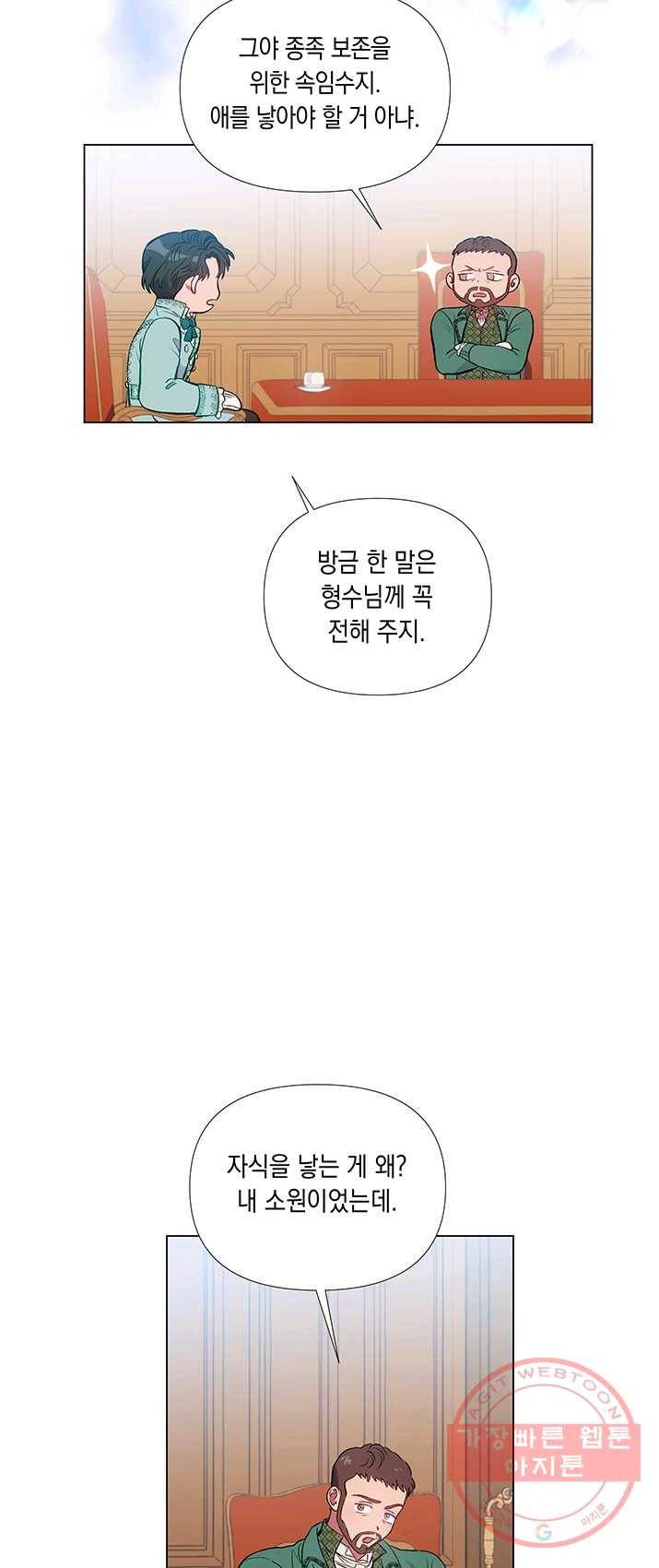 엘리자베스 22화 21