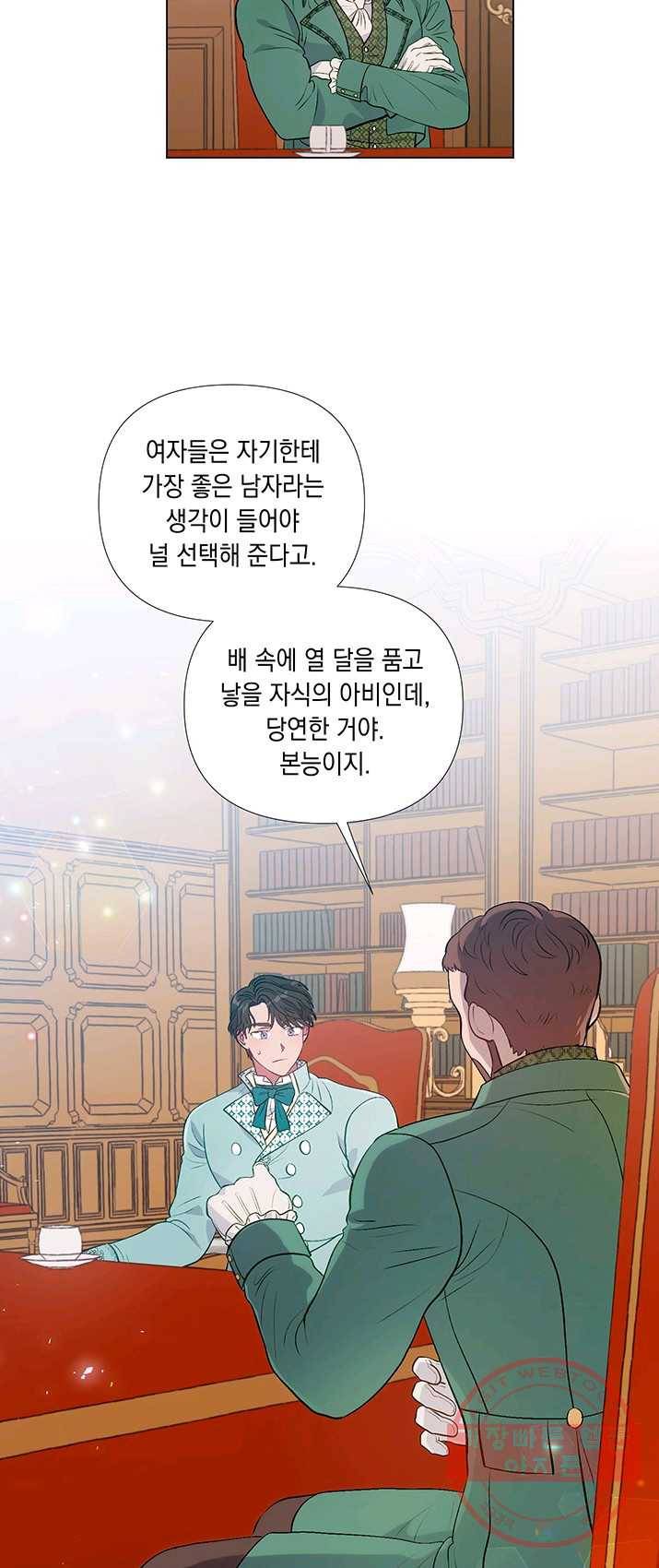엘리자베스 22화 22