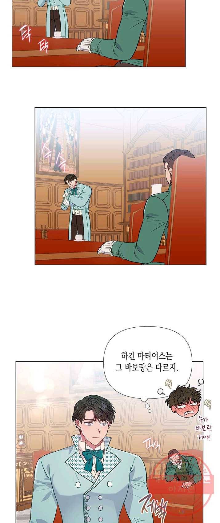 엘리자베스 22화 25