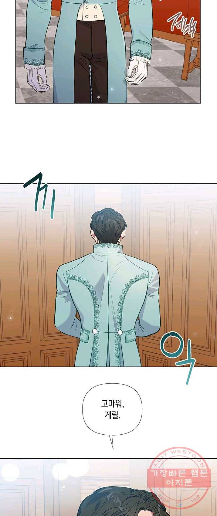 엘리자베스 22화 26