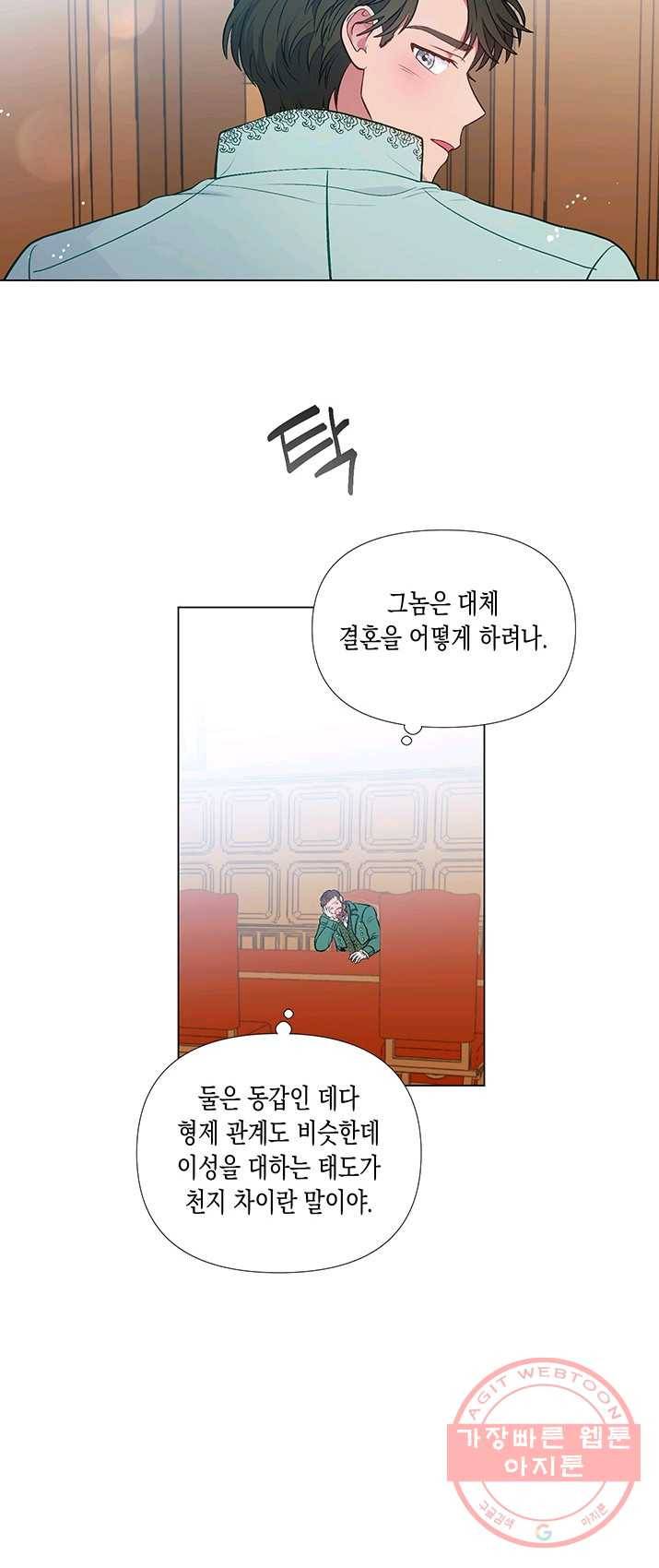 엘리자베스 22화 27