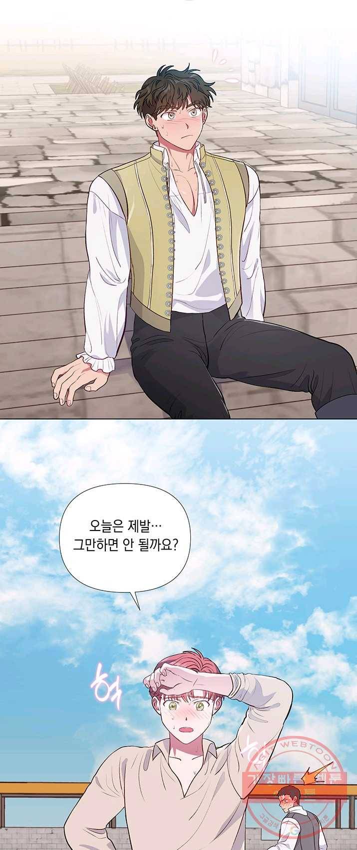 엘리자베스 22화 29