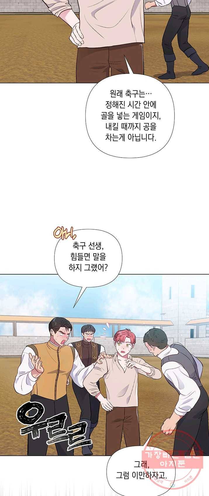 엘리자베스 22화 30