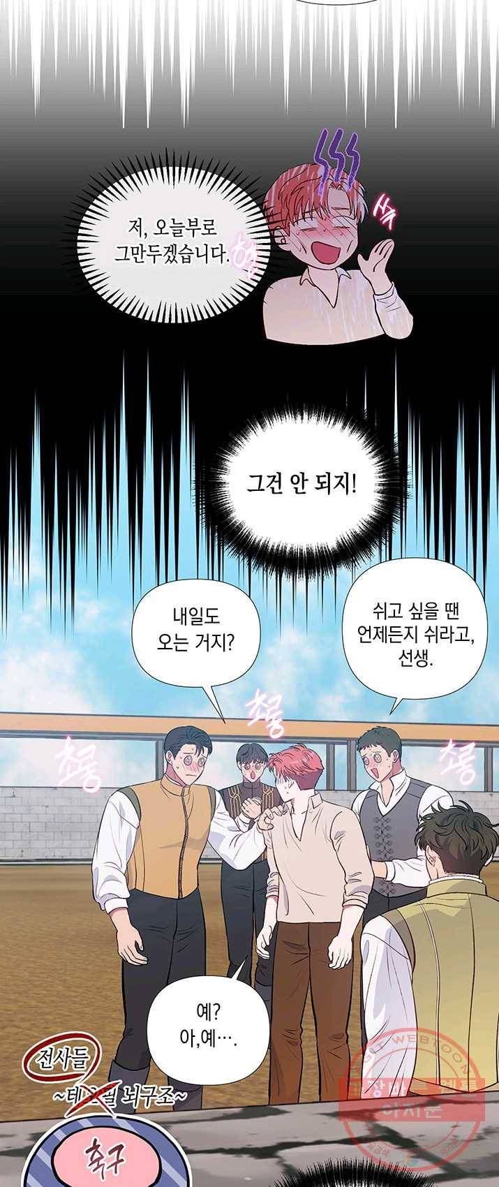 엘리자베스 22화 31