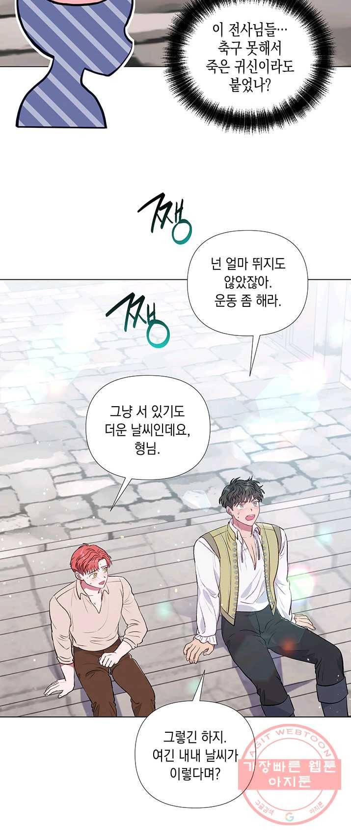 엘리자베스 22화 32