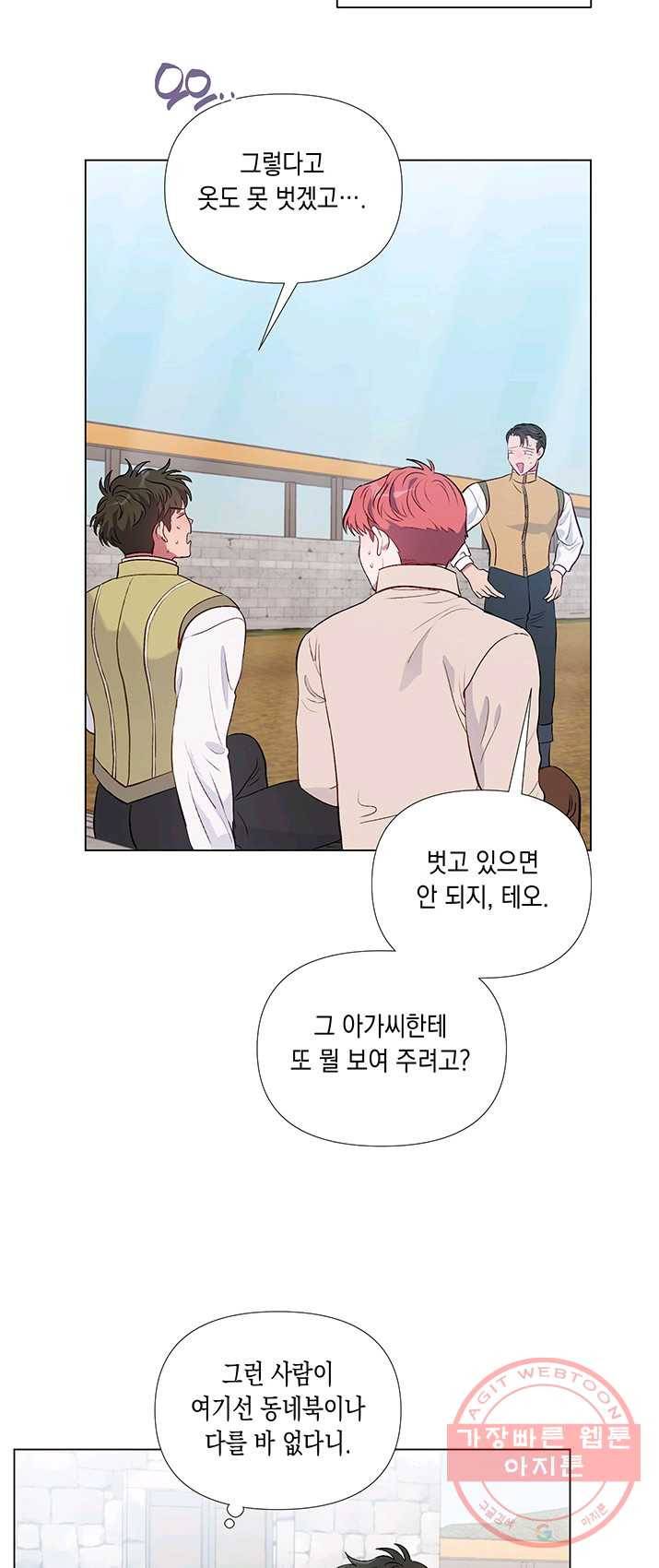 엘리자베스 22화 34