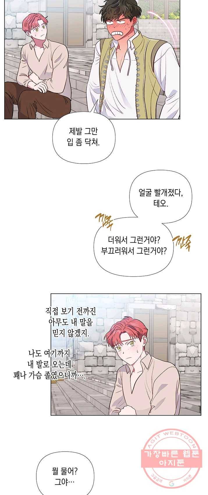엘리자베스 22화 35