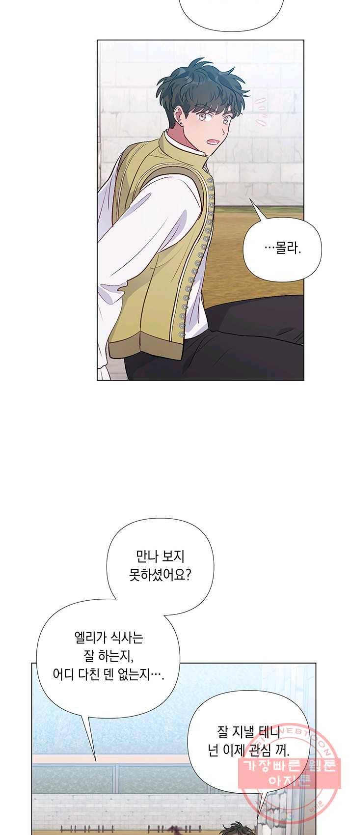 엘리자베스 22화 38