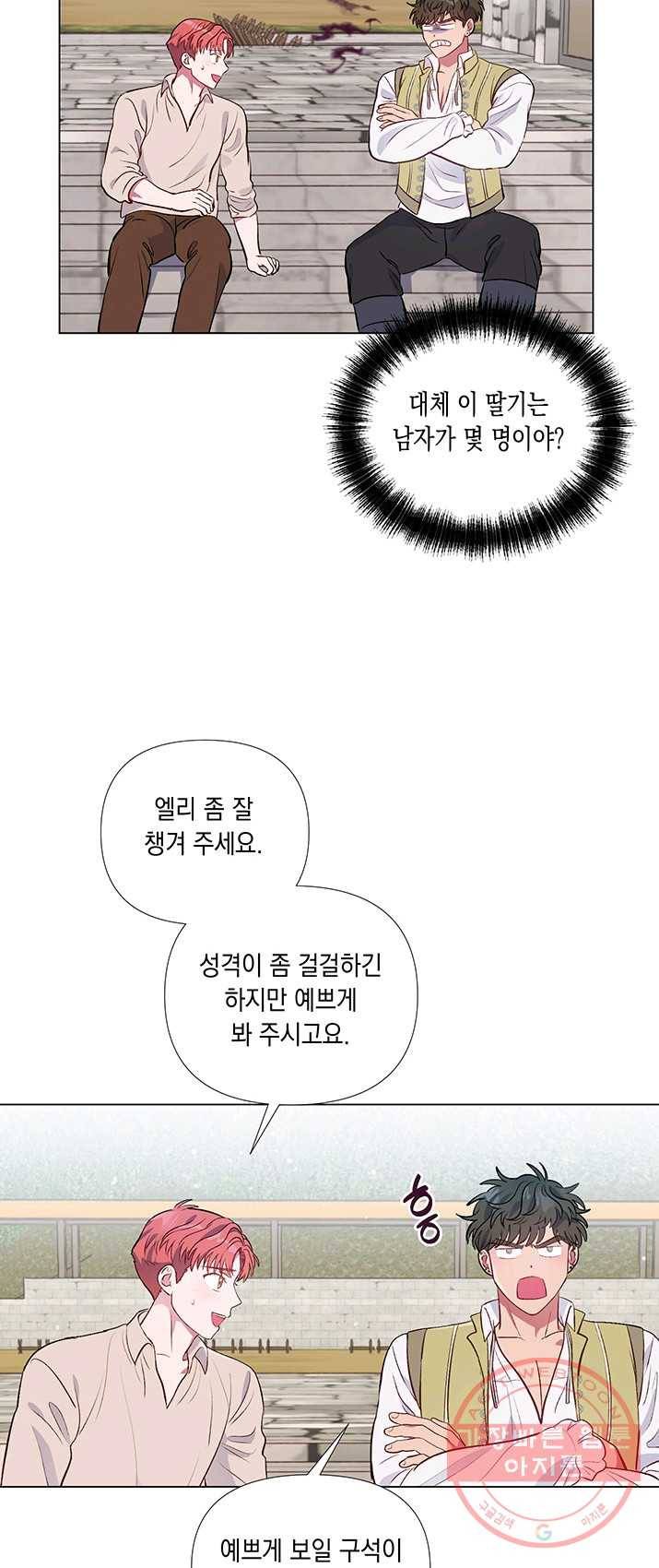 엘리자베스 22화 39