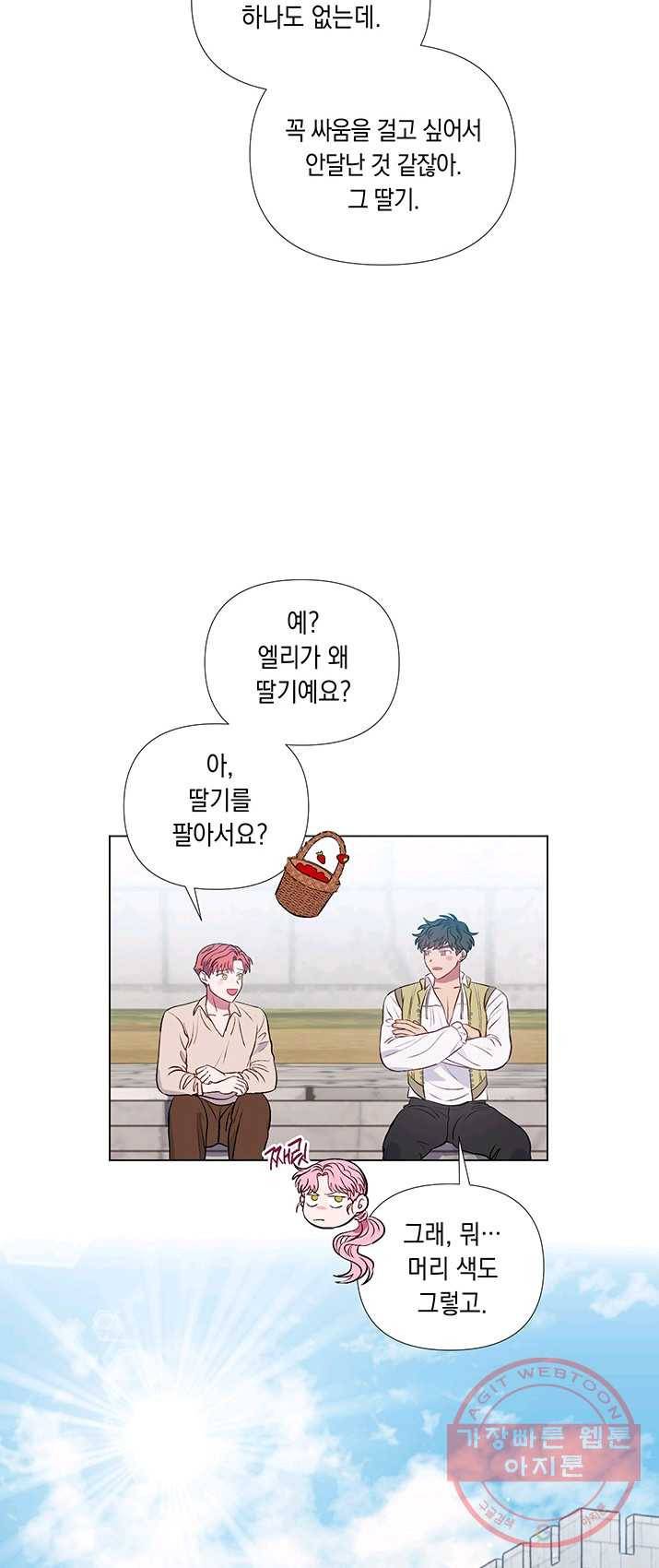 엘리자베스 22화 40