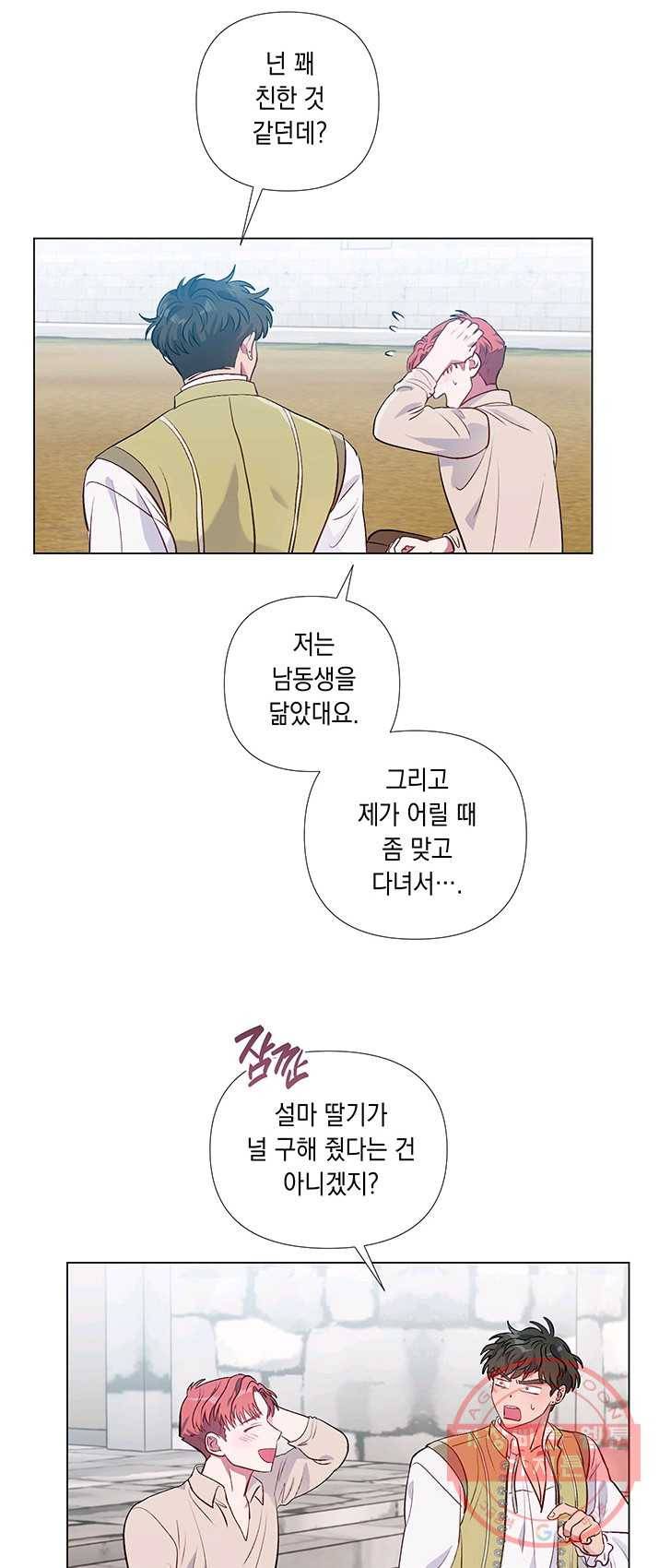 엘리자베스 22화 42