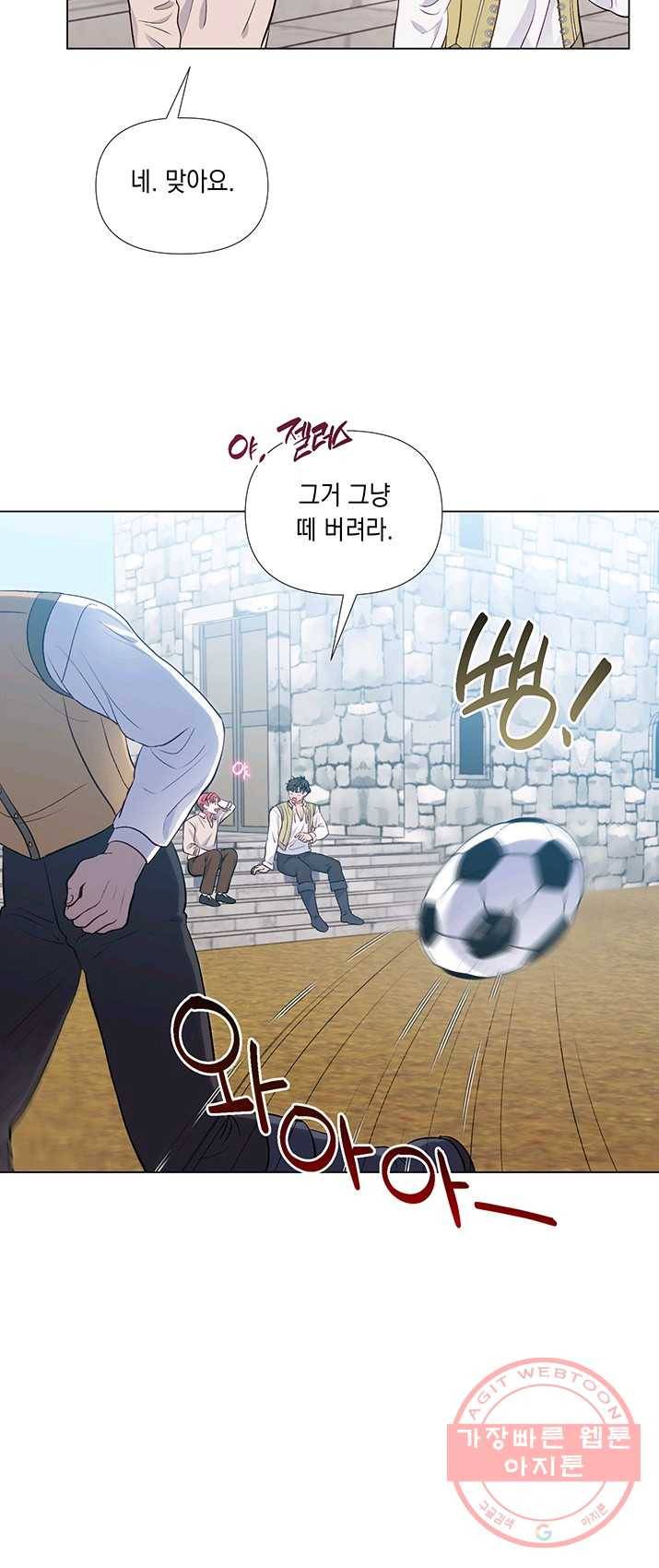 엘리자베스 22화 43