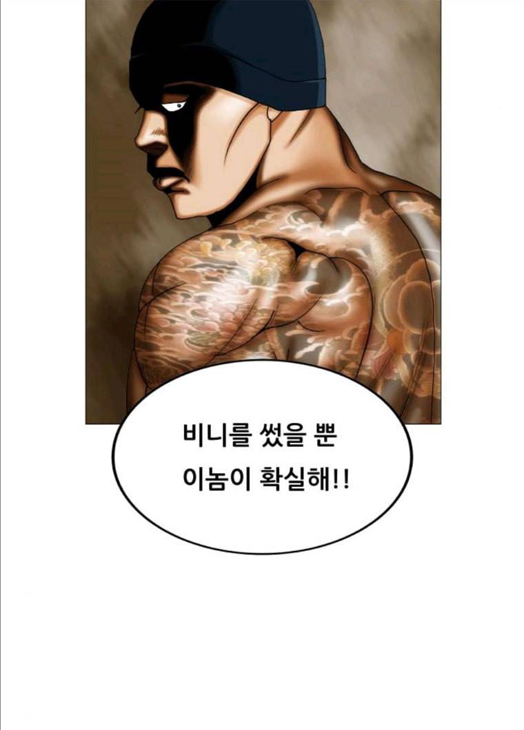 최강전설 강해효 406화 2